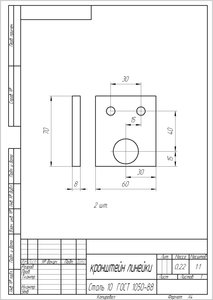 кронштейн линейки.jpg (10449 просмотров) <a class='original' href='./download/file.php?id=149763&mode=view' target=_blank>Загрузить оригинал (160.33 КБ)</a>