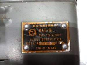 avtotransformator-kat-16-2-9657337.jpg (2726 просмотров) <a class='original' href='./download/file.php?id=149875&mode=view' target=_blank>Загрузить оригинал (181.57 КБ)</a>