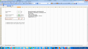 Безымянный.png (1309 просмотров) <a class='original' href='./download/file.php?id=14997&mode=view' target=_blank>Загрузить оригинал (236.38 КБ)</a>