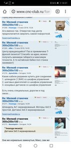 Screenshot_20181109-180143.jpg (2782 просмотра) <a class='original' href='./download/file.php?id=150181&mode=view' target=_blank>Загрузить оригинал (809.46 КБ)</a>