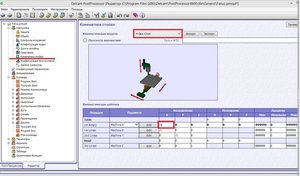 заменить ось x на y. (5111 просмотров) <a class='original' href='./download/file.php?id=150423&mode=view' target=_blank>Загрузить оригинал (101.46 КБ)</a>