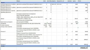 бюджет.JPG (1995 просмотров) <a class='original' href='./download/file.php?id=150720&mode=view' target=_blank>Загрузить оригинал (137.78 КБ)</a>