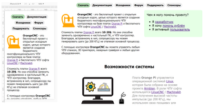 orange-cnc.png (2142 просмотра) <a class='original' href='./download/file.php?id=150767&sid=71bac039785ef9bfbc72b4472f465d7e&mode=view' target=_blank>Загрузить оригинал (227.72 КБ)</a>