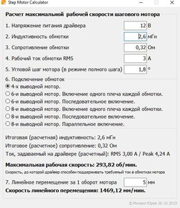 calc.JPG (1594 просмотра) <a class='original' href='./download/file.php?id=150925&mode=view' target=_blank>Загрузить оригинал (79.93 КБ)</a>