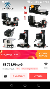 Screenshot_20181124-175001.png (4500 просмотров) <a class='original' href='./download/file.php?id=151159&mode=view' target=_blank>Загрузить оригинал (1.29 МБ)</a>