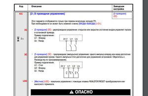 частотник.jpg (1789 просмотров) <a class='original' href='./download/file.php?id=151421&mode=view' target=_blank>Загрузить оригинал (138.86 КБ)</a>