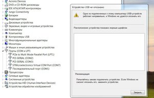 Com_port.JPG (3094 просмотра) <a class='original' href='./download/file.php?id=151499&mode=view' target=_blank>Загрузить оригинал (100.94 КБ)</a>