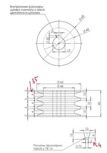 shkiv 001.jpg (2816 просмотров) <a class='original' href='./download/file.php?id=152172&mode=view' target=_blank>Загрузить оригинал (103.01 КБ)</a>