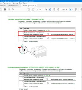 1_переключатель отсутствия заземления.jpg (8709 просмотров) <a class='original' href='./download/file.php?id=152474&mode=view' target=_blank>Загрузить оригинал (699.72 КБ)</a>