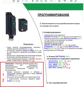 как настроить_шаги 1 и 2.jpg (8734 просмотра) <a class='original' href='./download/file.php?id=152478&mode=view' target=_blank>Загрузить оригинал (983.99 КБ)</a>