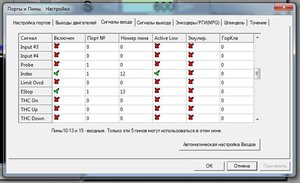 входы.JPG (9299 просмотров) <a class='original' href='./download/file.php?id=152534&mode=view' target=_blank>Загрузить оригинал (69.59 КБ)</a>