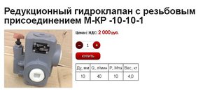 М-КР 10-10-1 фото.JPG (4770 просмотров) <a class='original' href='./download/file.php?id=152650&mode=view' target=_blank>Загрузить оригинал (38.92 КБ)</a>