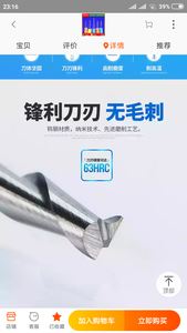 Screenshot_2018-12-20-23-16-20-862_com.taobao.taobao.png (4773 просмотра) <a class='original' href='./download/file.php?id=153061&mode=view' target=_blank>Загрузить оригинал (342 КБ)</a>