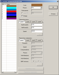 Настройки в лазеркаде (1892 просмотра) <a class='original' href='./download/file.php?id=153161&mode=view' target=_blank>Загрузить оригинал (23.93 КБ)</a>