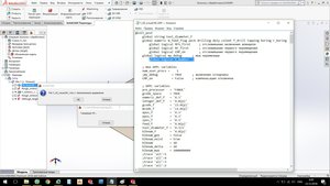 Добавил в файл Y_XZ_LinuxCNC глобальную переменную и СолидКам выдает такую ошибку. (16010 просмотров) <a class='original' href='./download/file.php?id=153174&mode=view' target=_blank>Загрузить оригинал (404.24 КБ)</a>