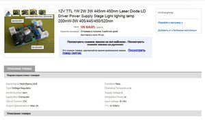 Контроллерлазера.jpg (3603 просмотра) <a class='original' href='./download/file.php?id=153656&mode=view' target=_blank>Загрузить оригинал (130 КБ)</a>