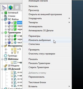 изменить выбранные (5862 просмотра) <a class='original' href='./download/file.php?id=154337&mode=view' target=_blank>Загрузить оригинал (54.27 КБ)</a>