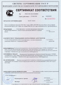 SERT1.jpg (1637 просмотров) <a class='original' href='./download/file.php?id=155021&mode=view' target=_blank>Загрузить оригинал (148.01 КБ)</a>