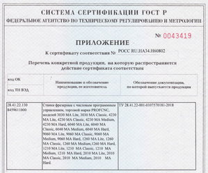 SERT2.jpg (1637 просмотров) <a class='original' href='./download/file.php?id=155022&mode=view' target=_blank>Загрузить оригинал (108.25 КБ)</a>