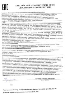 SERT3.jpg (1637 просмотров) <a class='original' href='./download/file.php?id=155023&mode=view' target=_blank>Загрузить оригинал (164.38 КБ)</a>