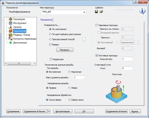 Резьба.jpg (3541 просмотр) <a class='original' href='./download/file.php?id=15539&mode=view' target=_blank>Загрузить оригинал (125.19 КБ)</a>