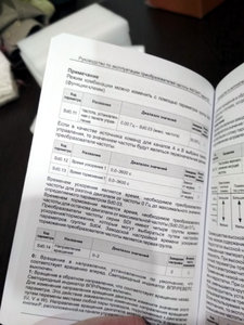 IMG_20190211_205634.jpg (4357 просмотров) <a class='original' href='./download/file.php?id=156787&mode=view' target=_blank>Загрузить оригинал (237.11 КБ)</a>