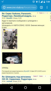 Screenshot_20190214-070951.png (4573 просмотра) <a class='original' href='./download/file.php?id=157038&mode=view' target=_blank>Загрузить оригинал (288.05 КБ)</a>