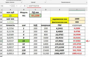 микрокорекция.JPG (2938 просмотров) <a class='original' href='./download/file.php?id=157853&mode=view' target=_blank>Загрузить оригинал (100.21 КБ)</a>