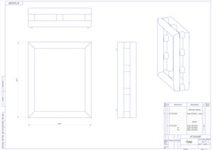 Рама _ ОГТ.8.01.000.jpg (5217 просмотров) <a class='original' href='./download/file.php?id=158770&mode=view' target=_blank>Загрузить оригинал (2.02 МБ)</a>