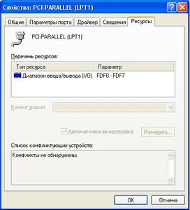 LPT.JPG (3829 просмотров) <a class='original' href='./download/file.php?id=1589&mode=view' target=_blank>Загрузить оригинал (31.37 КБ)</a>