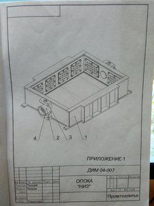 8.jpg (1505 просмотров) <a class='original' href='./download/file.php?id=159273&mode=view' target=_blank>Загрузить оригинал (3.37 МБ)</a>