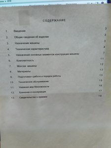 10.jpg (1505 просмотров) <a class='original' href='./download/file.php?id=159282&mode=view' target=_blank>Загрузить оригинал (3.03 МБ)</a>