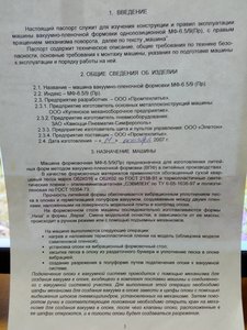 11.jpg (1505 просмотров) <a class='original' href='./download/file.php?id=159283&mode=view' target=_blank>Загрузить оригинал (3.67 МБ)</a>