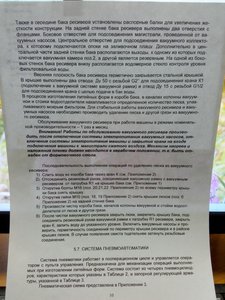 18.jpg (1505 просмотров) <a class='original' href='./download/file.php?id=159290&mode=view' target=_blank>Загрузить оригинал (3.77 МБ)</a>