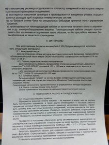 21.jpg (1505 просмотров) <a class='original' href='./download/file.php?id=159293&mode=view' target=_blank>Загрузить оригинал (3.76 МБ)</a>