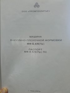 ВПФ.jpg (1505 просмотров) <a class='original' href='./download/file.php?id=159298&mode=view' target=_blank>Загрузить оригинал (2.6 МБ)</a>