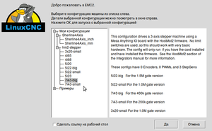 Снимок-Выбор конфигураций EMC.png (5662 просмотра) <a class='original' href='./download/file.php?id=1597&mode=view' target=_blank>Загрузить оригинал (73.12 КБ)</a>