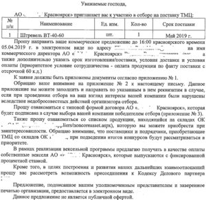 Запрос подписан.jpg (2610 просмотров) <a class='original' href='./download/file.php?id=160161&mode=view' target=_blank>Загрузить оригинал (394.98 КБ)</a>