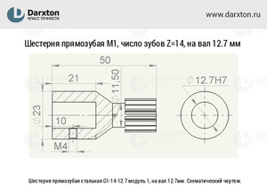 GS-M1.0-Z14-d12.7.jpg (1773 просмотра) <a class='original' href='./download/file.php?id=160991&mode=view' target=_blank>Загрузить оригинал (114.26 КБ)</a>