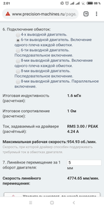 Screenshot_2019-04-16-02-01-04-538_com.android.chrome.png (3598 просмотров) <a class='original' href='./download/file.php?id=161138&mode=view' target=_blank>Загрузить оригинал (280.03 КБ)</a>