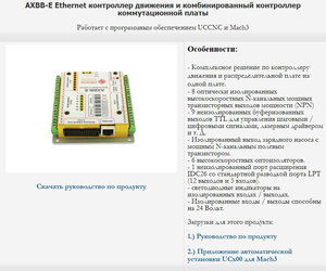 AXBB-E.jpg (1127 просмотров) <a class='original' href='./download/file.php?id=161302&mode=view' target=_blank>Загрузить оригинал (403.5 КБ)</a>