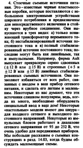 plug-in-psu.png (3321 просмотр) <a class='original' href='./download/file.php?id=161782&mode=view' target=_blank>Загрузить оригинал (52.46 КБ)</a>