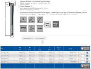 Datron v Sorotec.jpg (4754 просмотра) <a class='original' href='./download/file.php?id=161812&mode=view' target=_blank>Загрузить оригинал (342.25 КБ)</a>