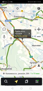 Screenshot_20190430_195441_ru.yandex.yandexnavi.jpg (3349 просмотров) <a class='original' href='./download/file.php?id=162017&mode=view' target=_blank>Загрузить оригинал (833.48 КБ)</a>