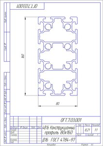 4816 Конструкционный профиль 80х160 _ ОГТ.7.03.001.jpg (2951 просмотр) <a class='original' href='./download/file.php?id=162438&mode=view' target=_blank>Загрузить оригинал (160.91 КБ)</a>