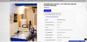 cncsam6090.jpg (7424 просмотра) <a class='original' href='https://cnc-club.ru/forum/download/file.php?id=162563&mode=view' target=_blank>Загрузить оригинал (386.4 КБ)</a>