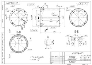 Вкладыш эксцентрик _ 473300912C1 бронза.jpg (3798 просмотров) <a class='original' href='./download/file.php?id=162769&mode=view' target=_blank>Загрузить оригинал (1.89 МБ)</a>