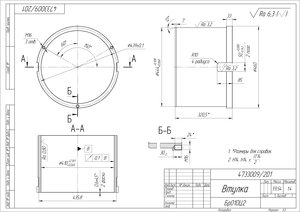 Втулка _ 47330092D1 бронза.jpg (3798 просмотров) <a class='original' href='./download/file.php?id=162770&mode=view' target=_blank>Загрузить оригинал (1.29 МБ)</a>