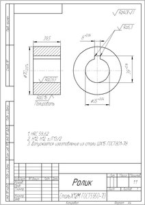 Ролик.jpg (3944 просмотра) <a class='original' href='./download/file.php?id=162775&mode=view' target=_blank>Загрузить оригинал (102.79 КБ)</a>