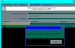 genG-code2.png (4363 просмотра) <a class='original' href='./download/file.php?id=163803&mode=view' target=_blank>Загрузить оригинал (18.16 КБ)</a>